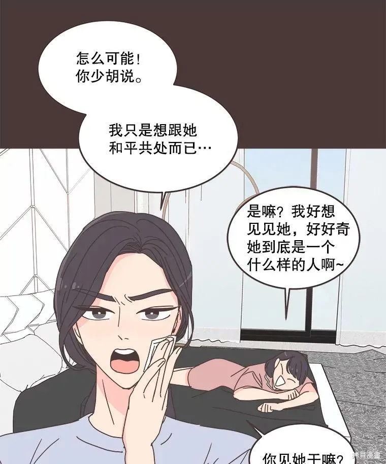 第92话 第70页