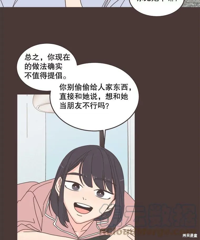 第92话 第71页