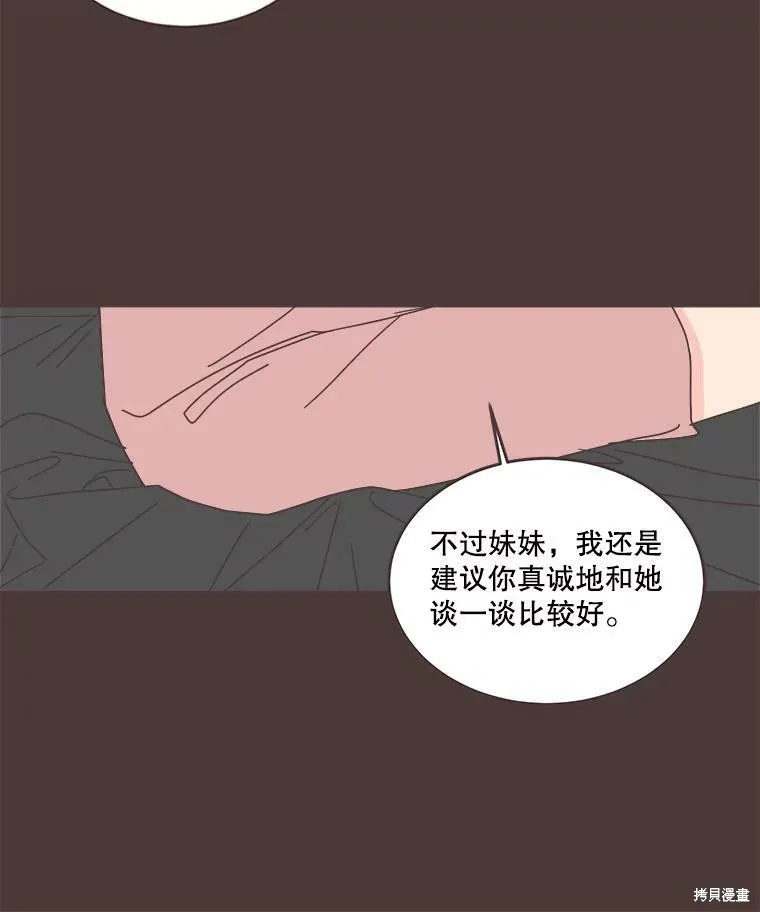 第92话 第73页