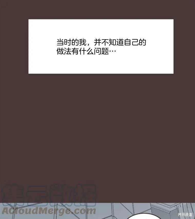 第92话 第77页
