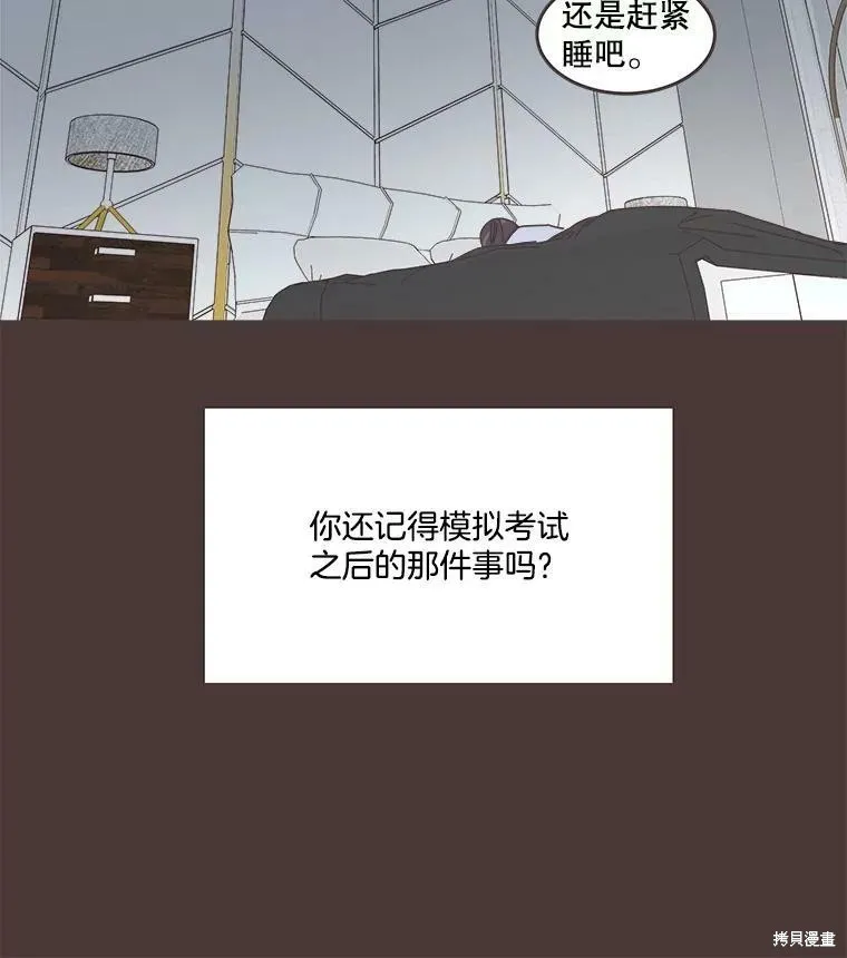 第92话 第78页