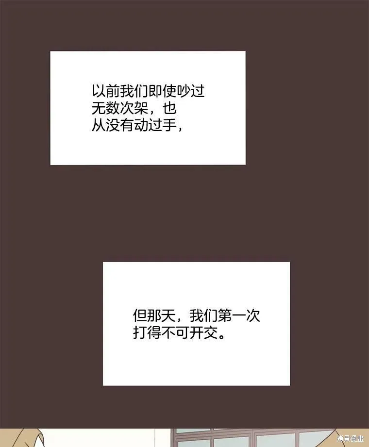 第92话 第79页