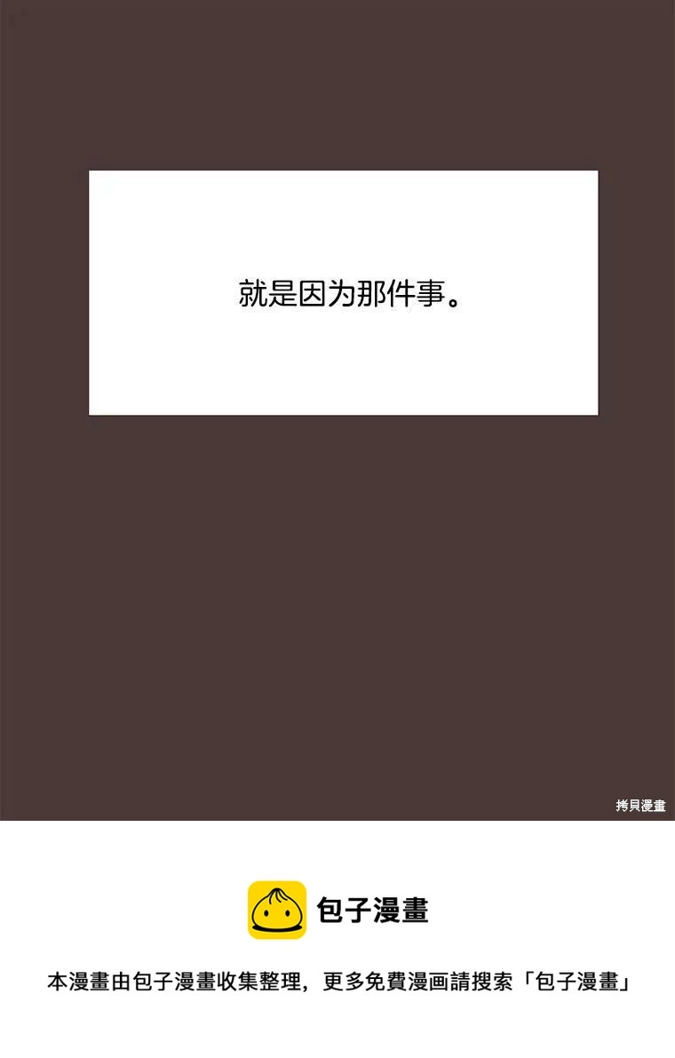 第92话 第82页