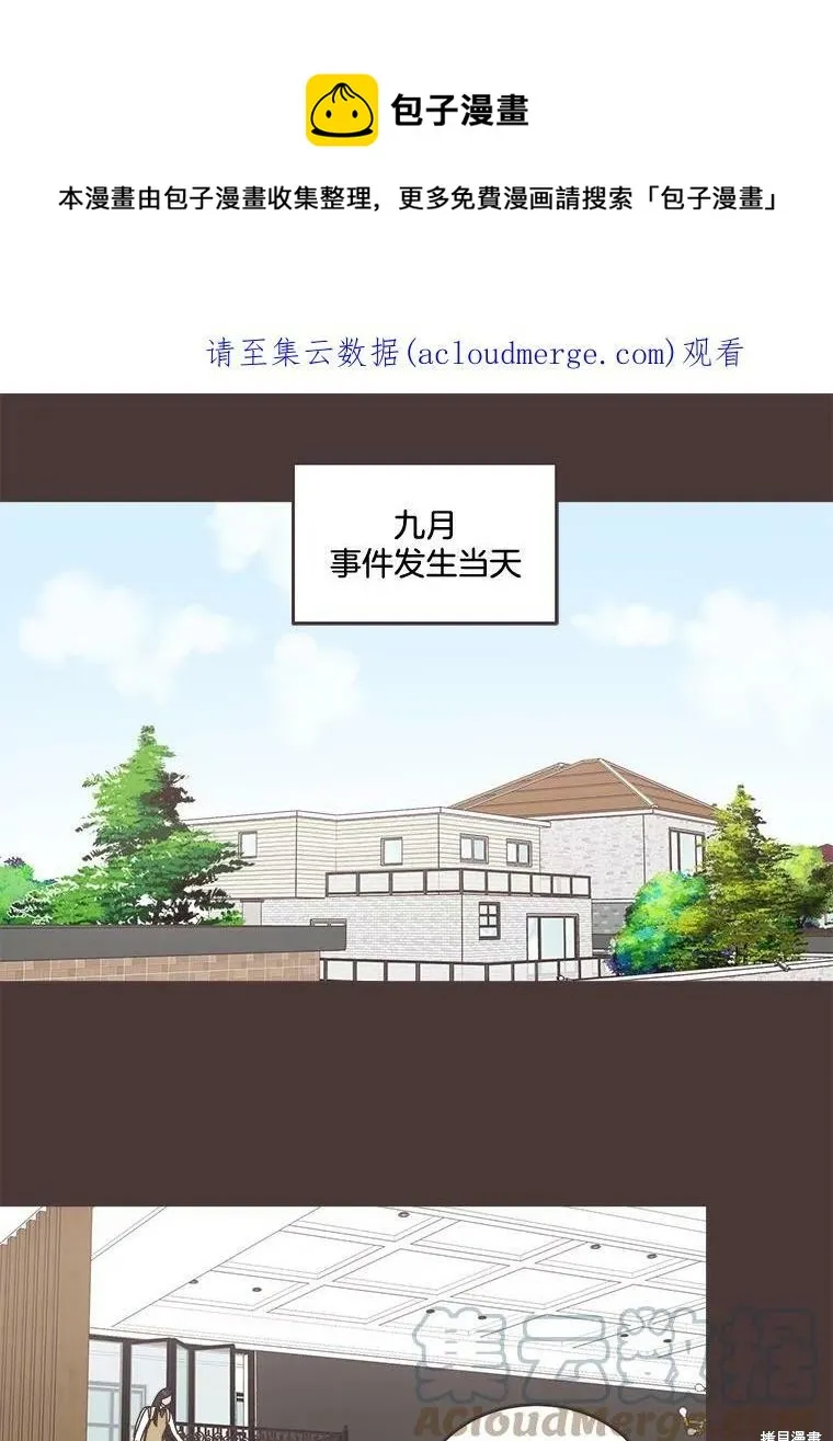 第93话 第1页