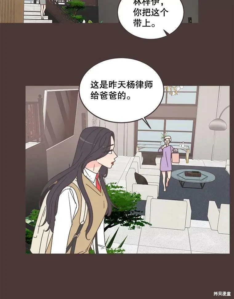 第93话 第2页