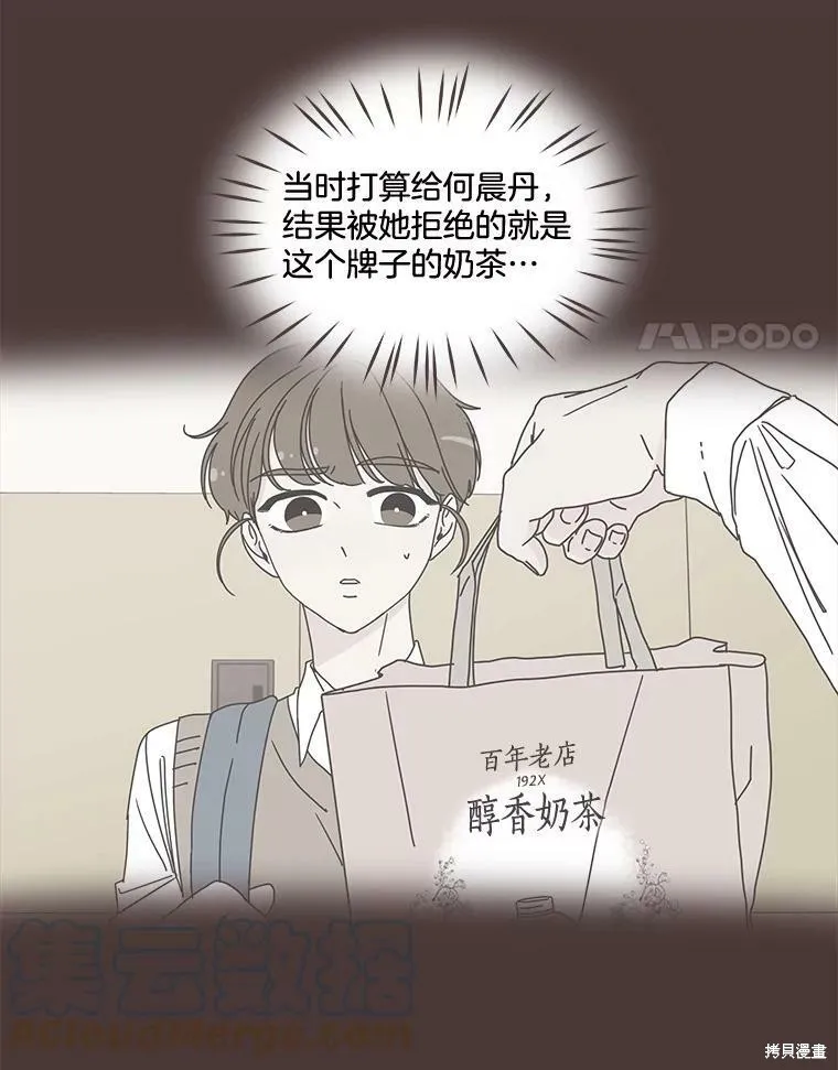 第93话 第4页