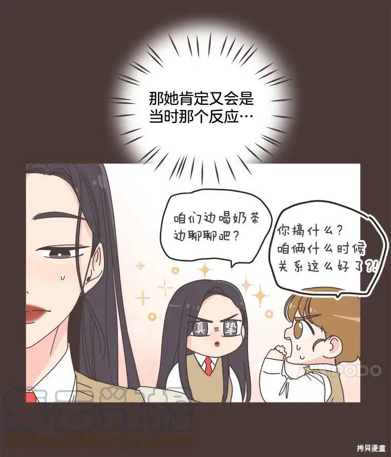 第93话 第7页