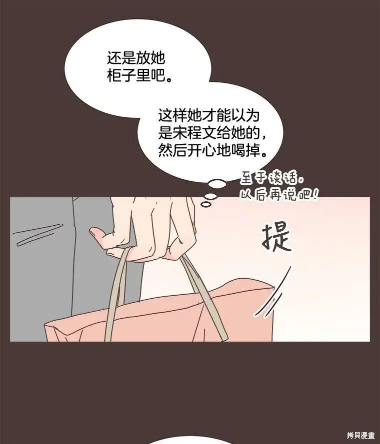 第93话 第8页