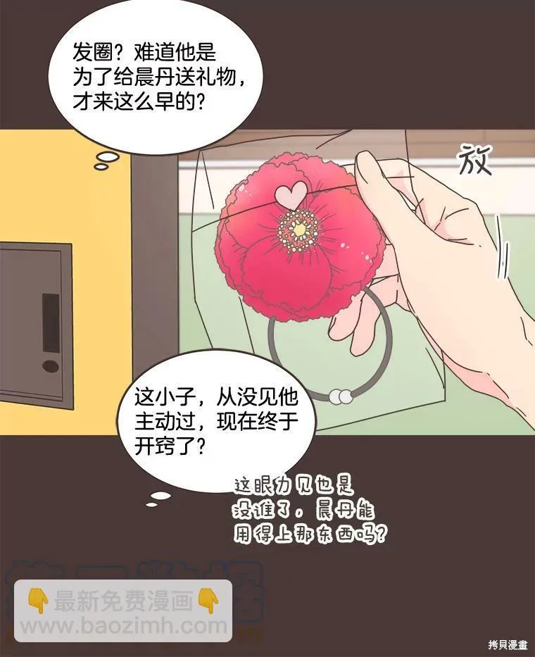 第93话 第13页