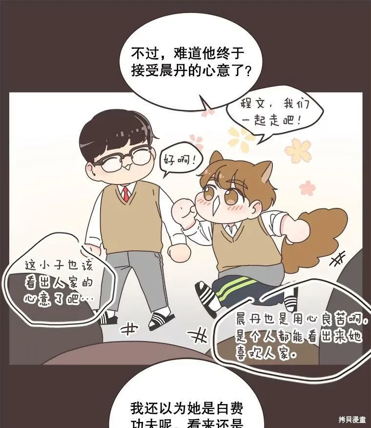 第93话 第14页
