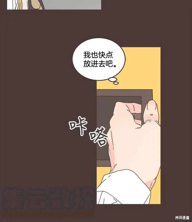 第93话 第16页
