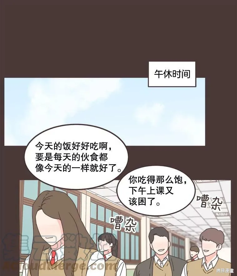 第93话 第20页