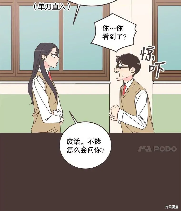 第93话 第24页