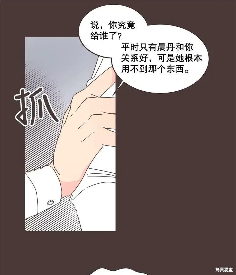 第93话 第25页