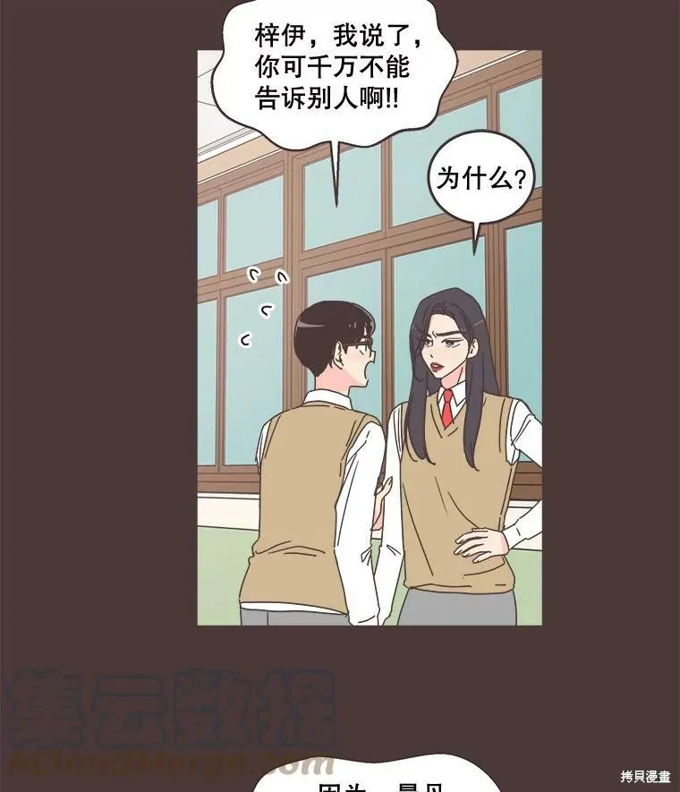第93话 第26页