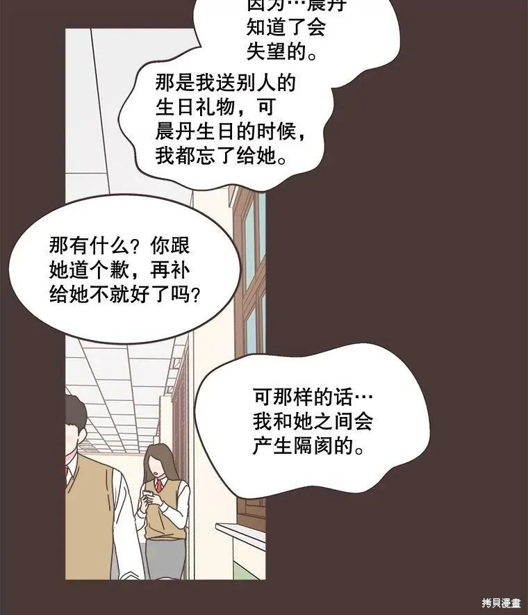 第93话 第27页