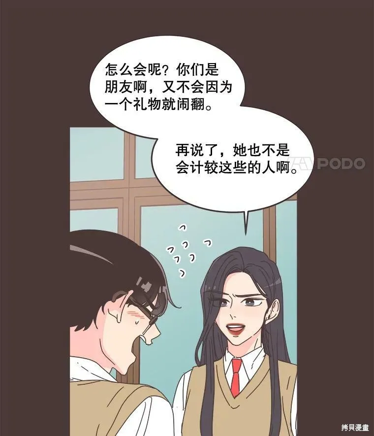 第93话 第28页