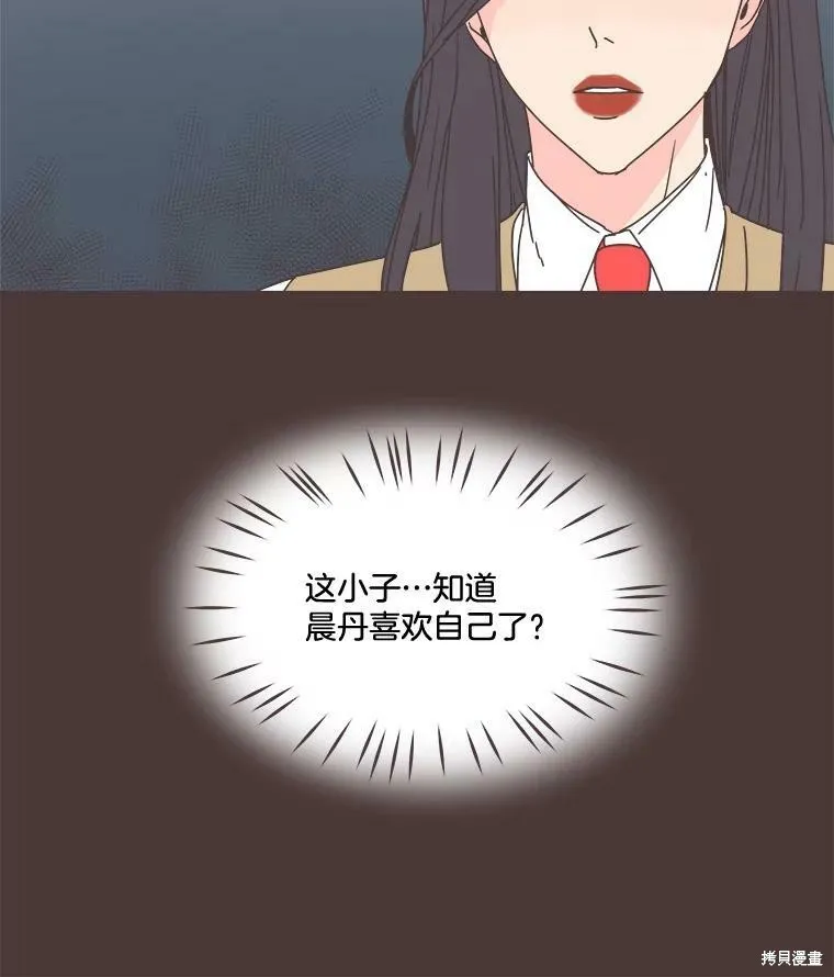 第93话 第31页
