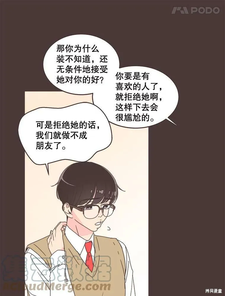 第93话 第32页