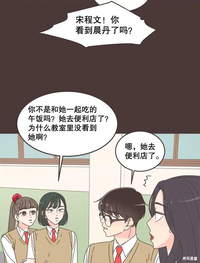 第93话 第34页