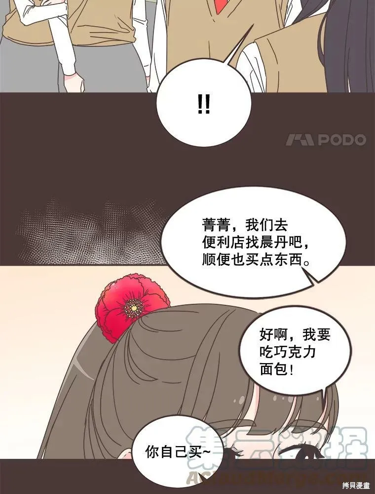 第93话 第35页