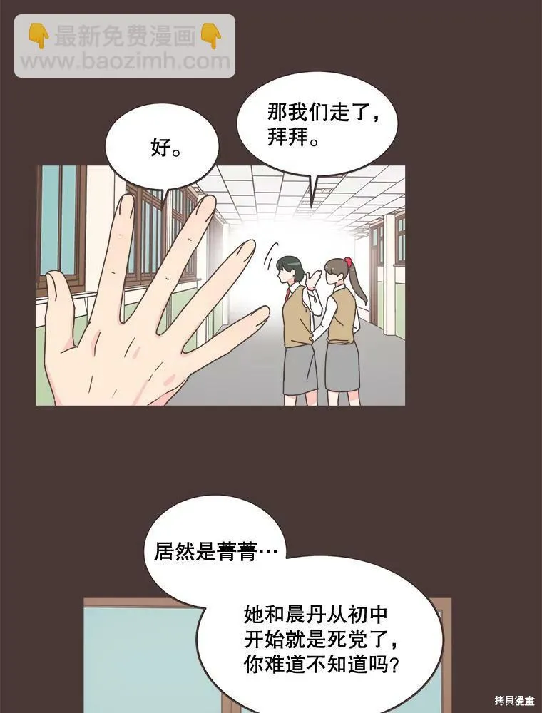 第93话 第36页