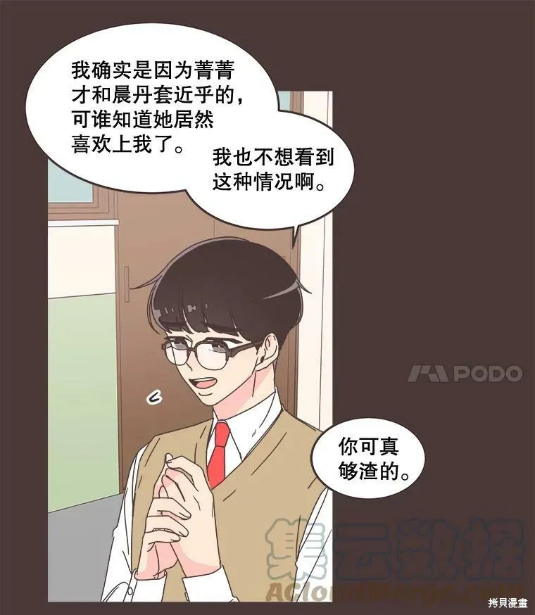 第93话 第38页