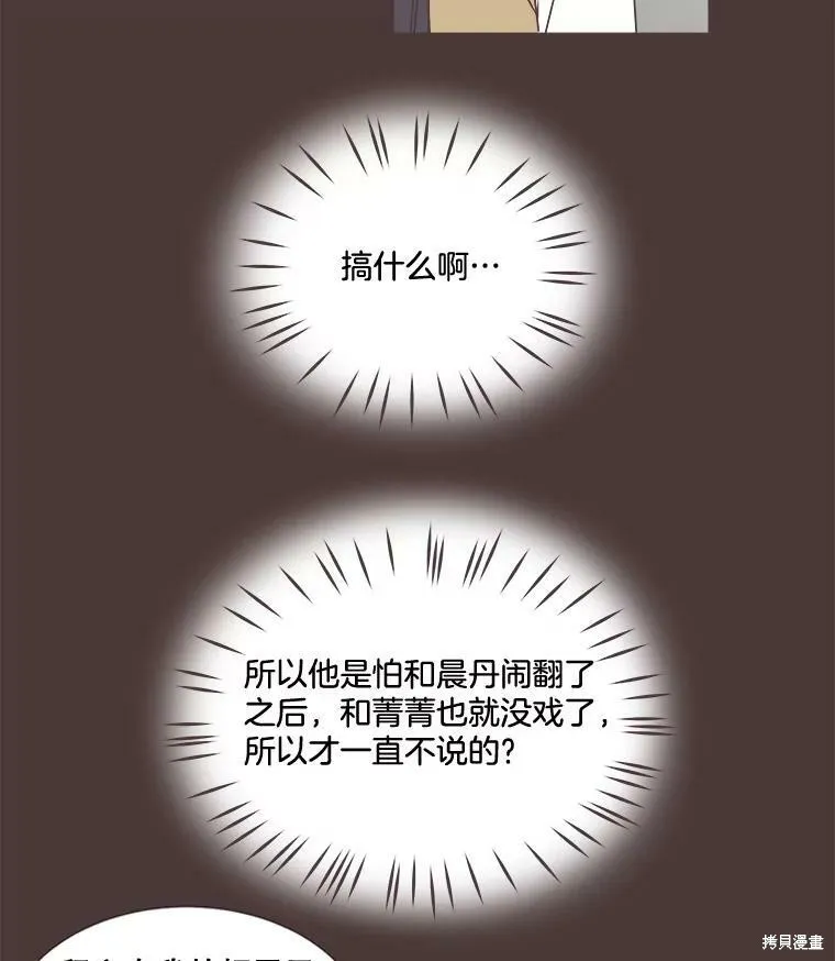 第93话 第40页