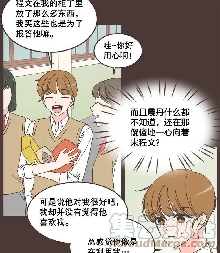 第93话 第41页