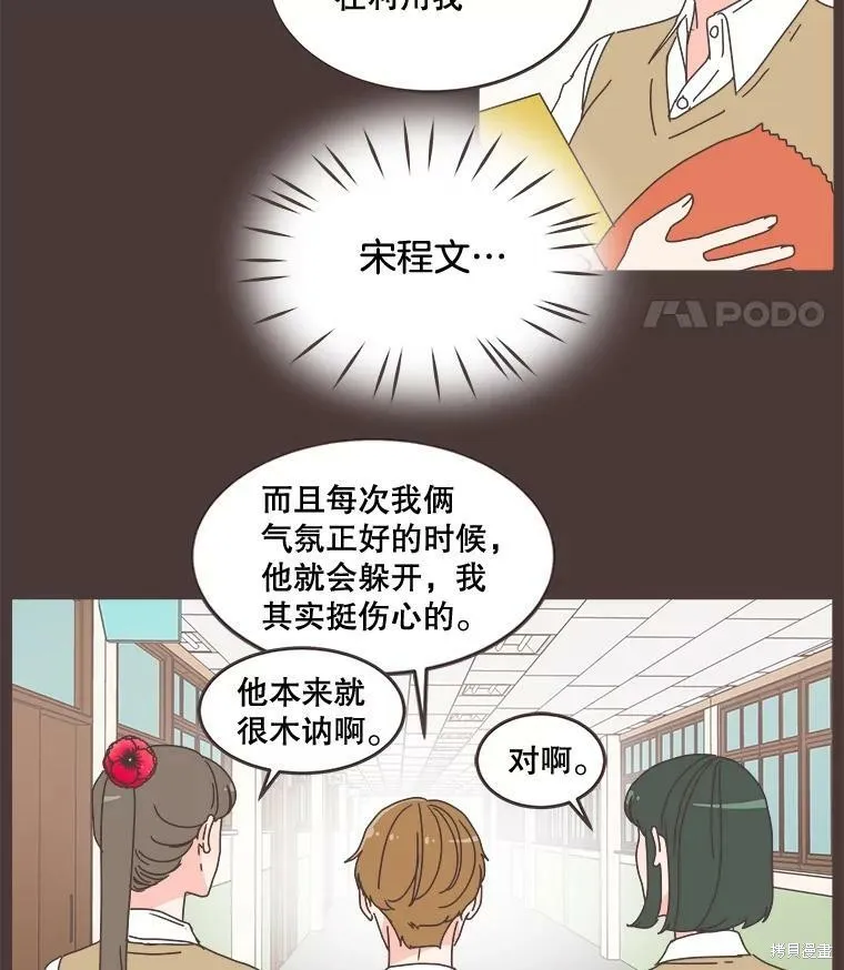 第93话 第42页