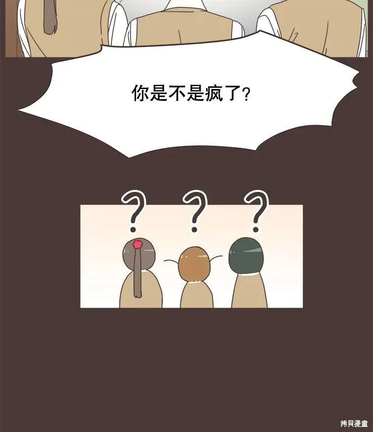 第93话 第43页