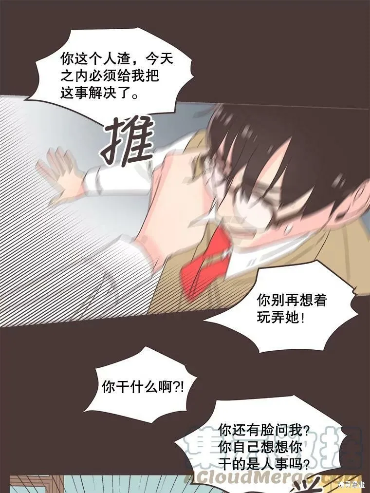 第93话 第44页