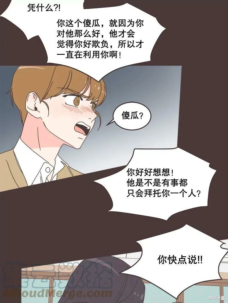 第93话 第47页