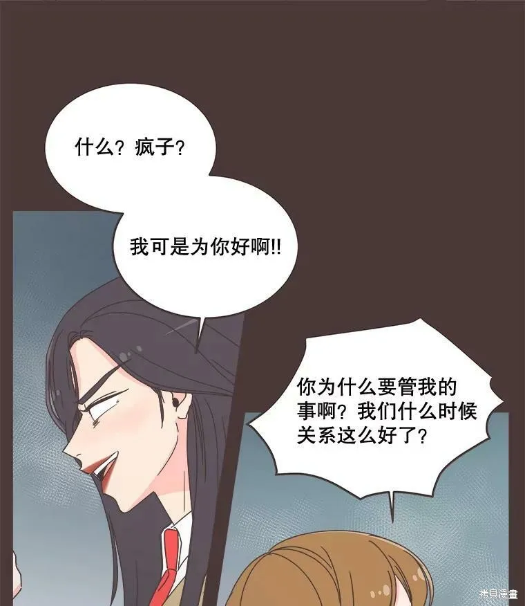 第93话 第51页