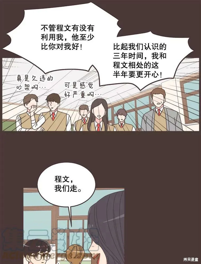 第93话 第53页