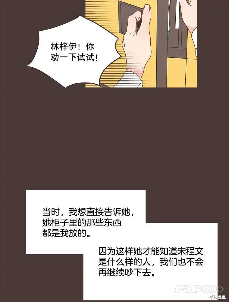 第93话 第55页