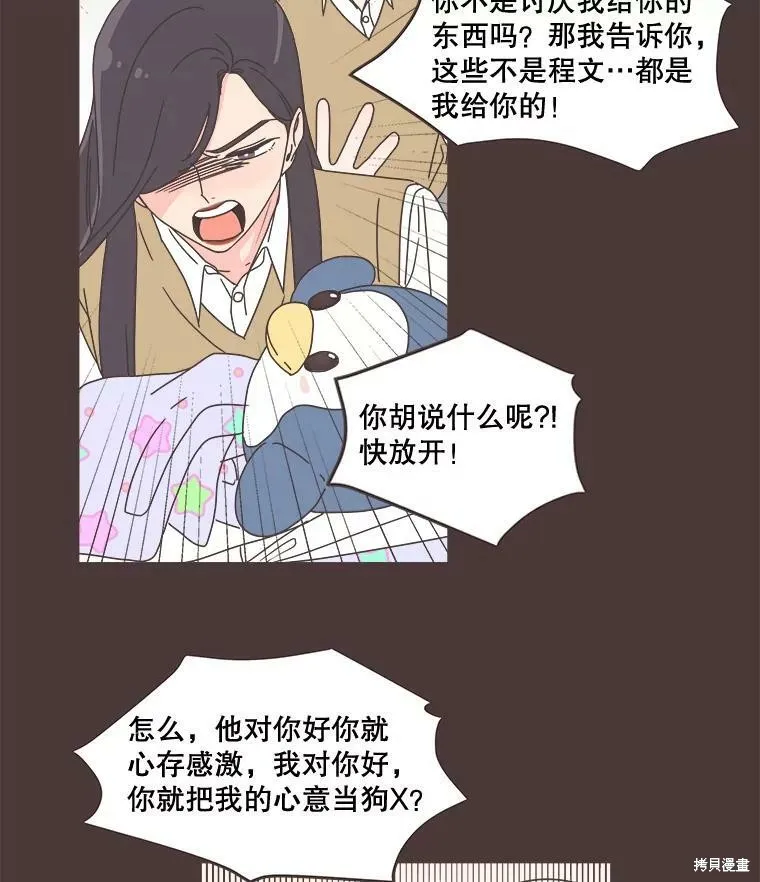第93话 第61页