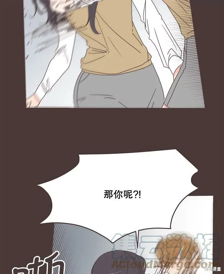 第94话 第5页