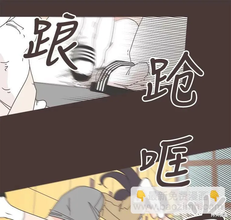 第94话 第7页