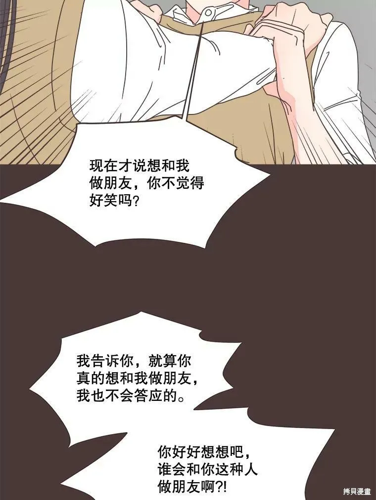 第94话 第12页