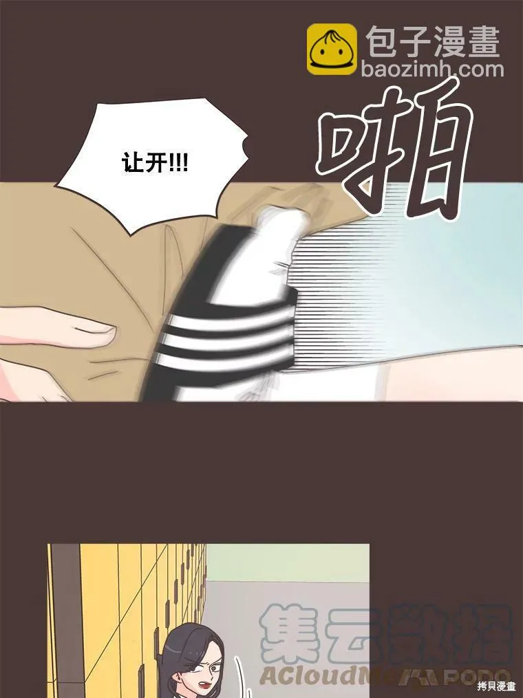 第94话 第14页