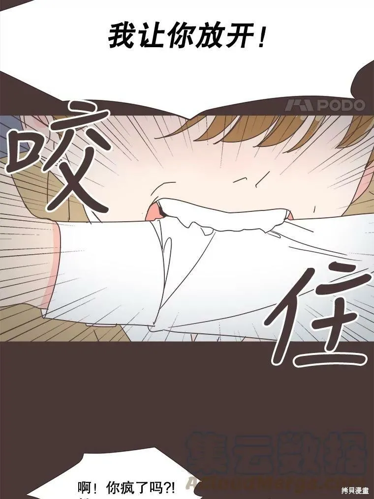 第94话 第17页