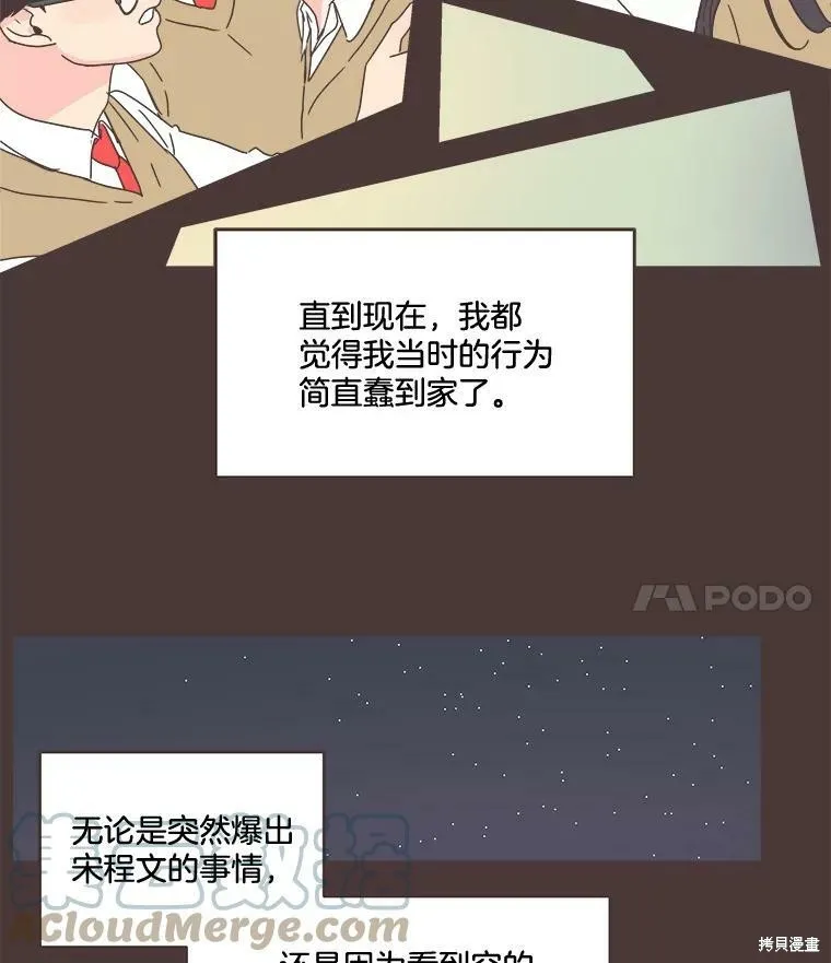 第94话 第20页