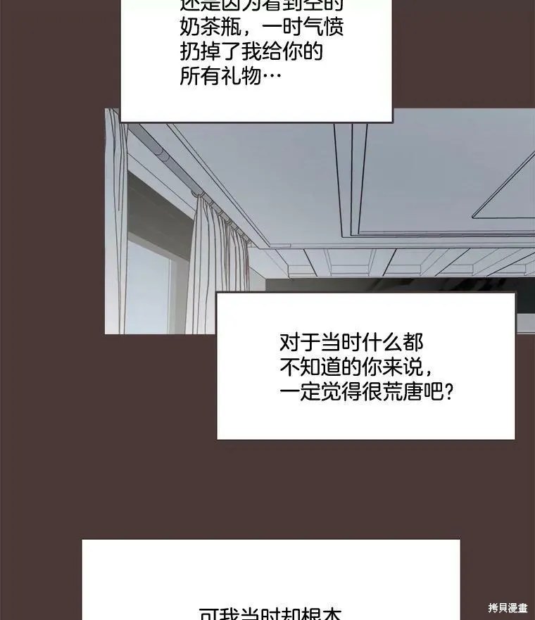 第94话 第21页