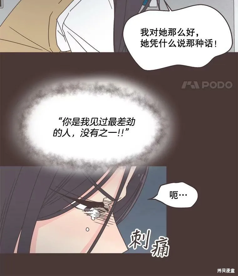第94话 第24页