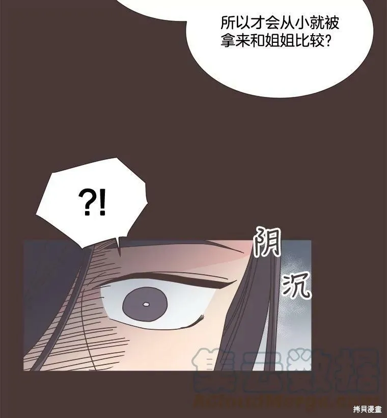 第94话 第26页
