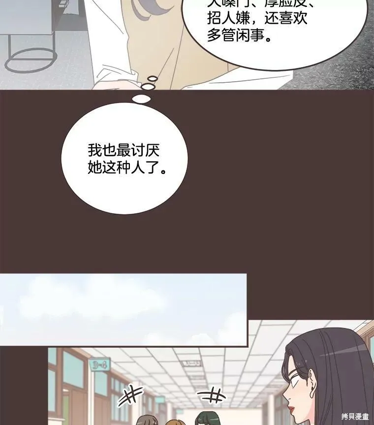 第94话 第30页