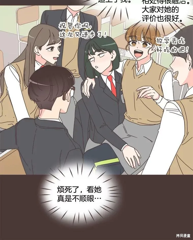 第94话 第37页
