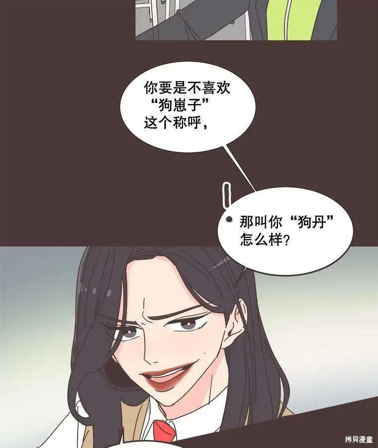 第94话 第43页