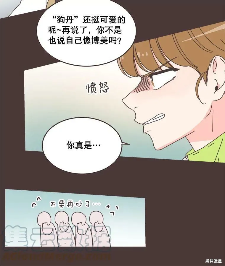 第94话 第44页